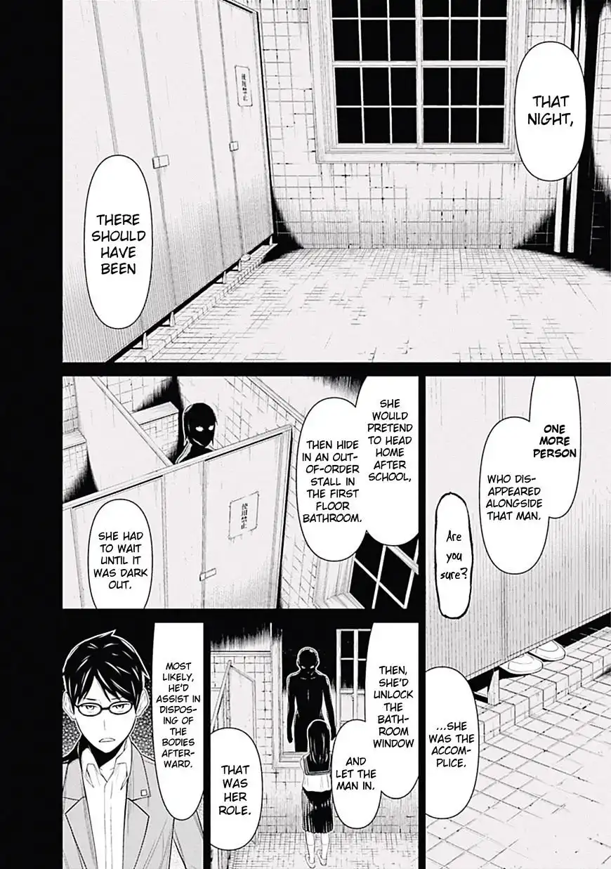 Kako And The False Detective Chapter 6 9